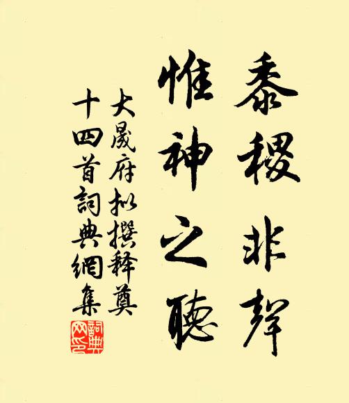 金龍玉簡無尋處，花自春風鳥自啼 詩詞名句