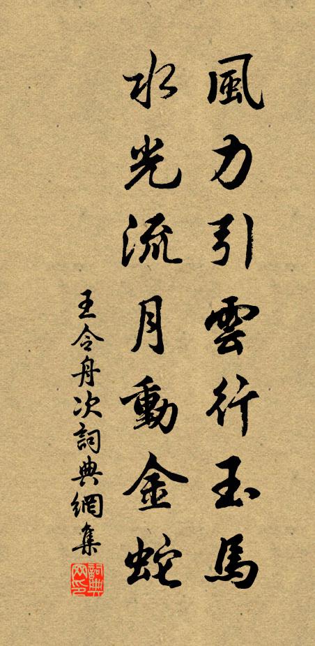 築台面喬嶽，種竹環幽戶 詩詞名句