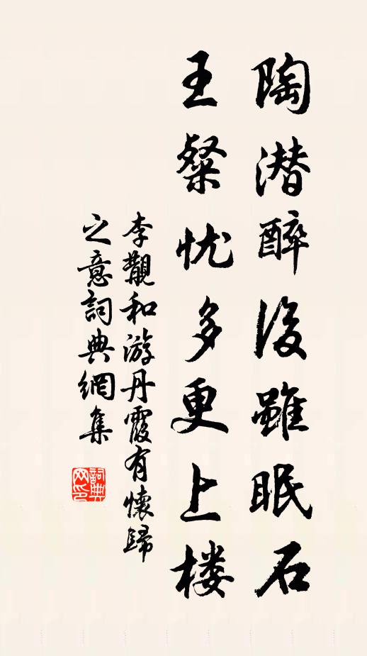 李白高吟處,師歸掩竹關 詩詞名句
