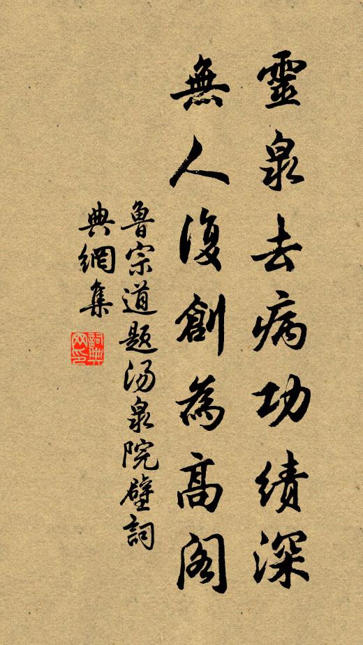 卻笑金城對宮柳,泫然流涕空咨嗟 詩詞名句