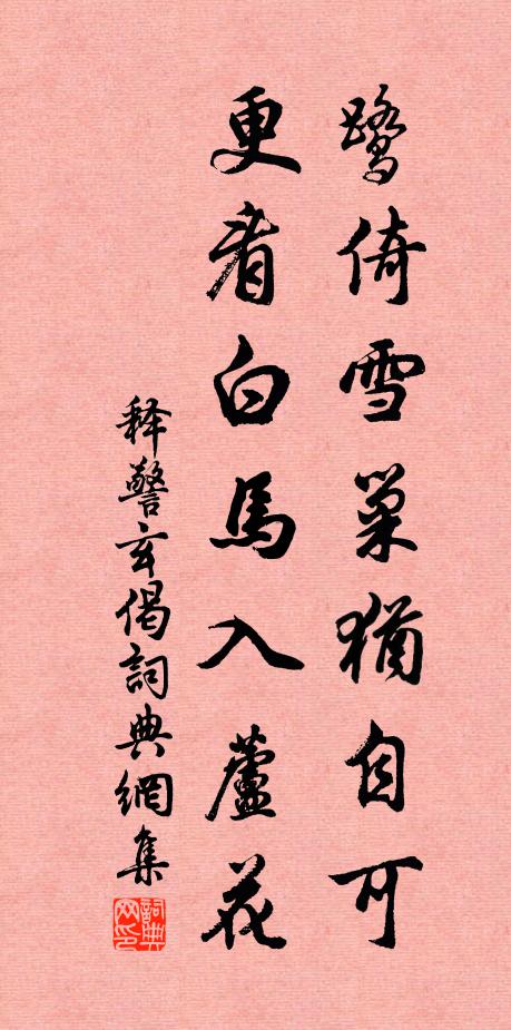 年年相遇綠江頭 詩詞名句