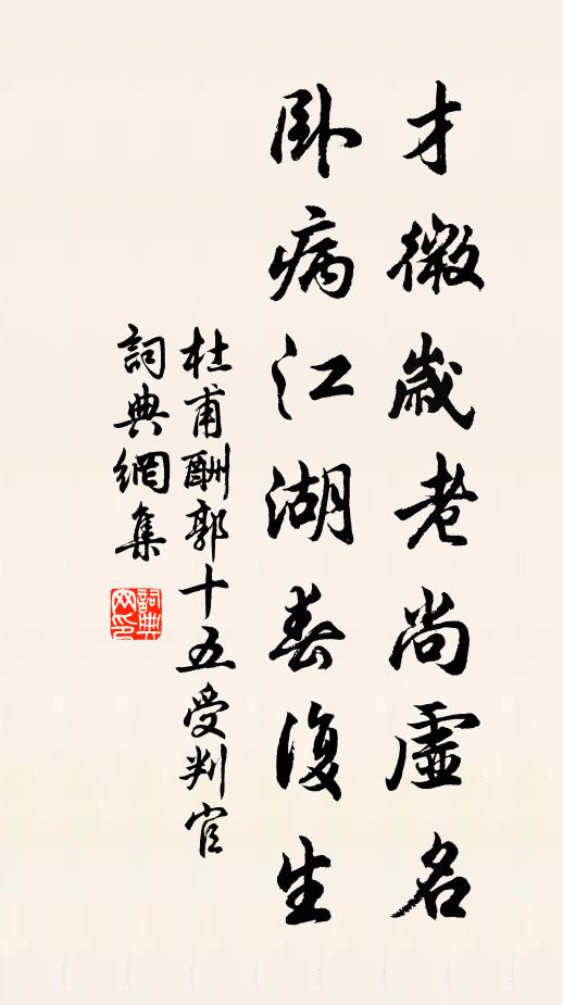 楊柳牽愁思,和春上翠裙 詩詞名句