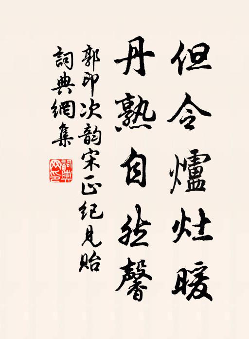 所為雜霸下，未可語皇王 詩詞名句