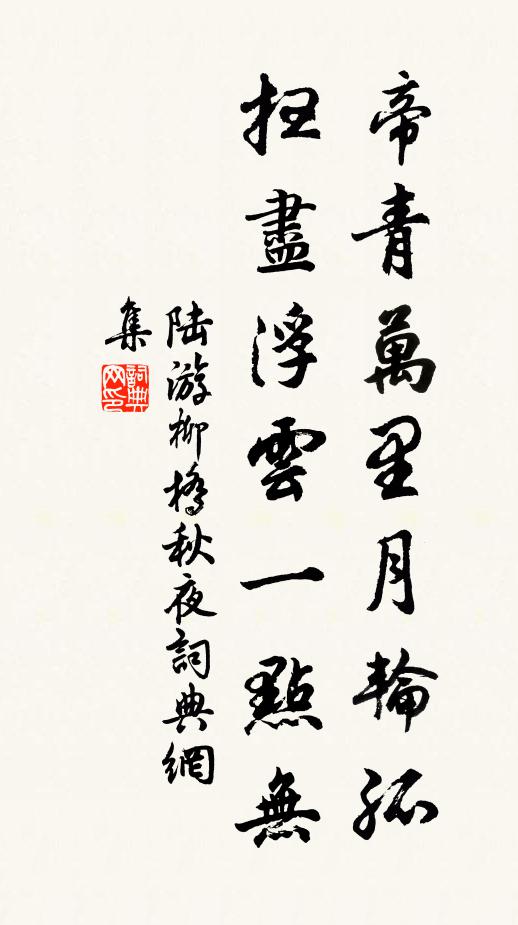 功契周天，真一內深抱 詩詞名句