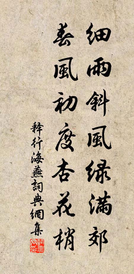 林棲無異歡，煮茗就花欄 詩詞名句