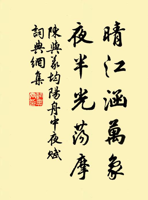 含風結細漪 詩詞名句