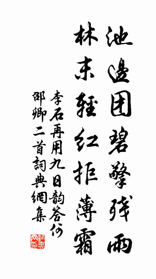 儂家活計本天然，剎剎塵塵見普賢 詩詞名句