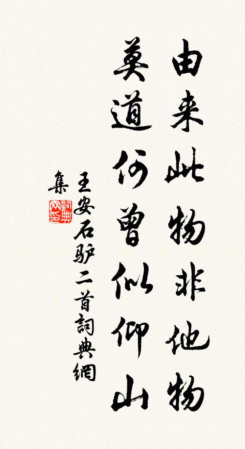 折腰時心已愧，伸腳處夢先驚 詩詞名句