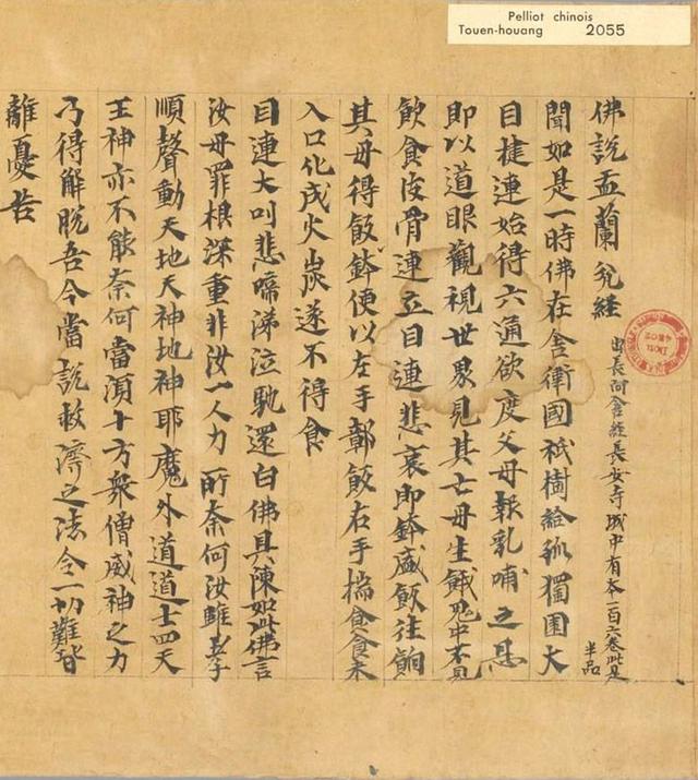 痛失海外的敦煌瑰寶!