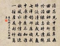 柳卻有情愁落日,花惟能笑謝東風 詩詞名句