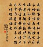 凜若對廟祭,嚴於聽軍令 詩詞名句