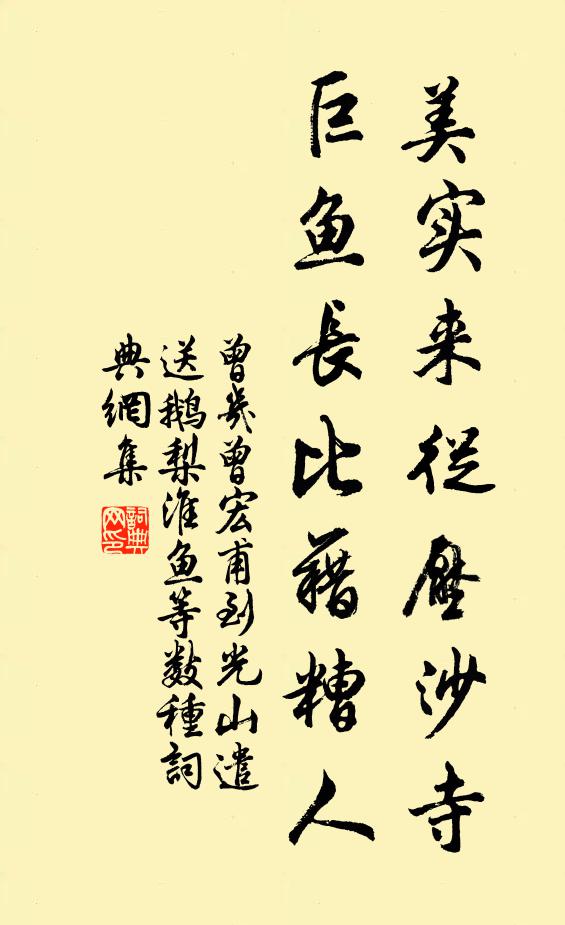 林叟野僧休笑我,平生所得是官閒 詩詞名句