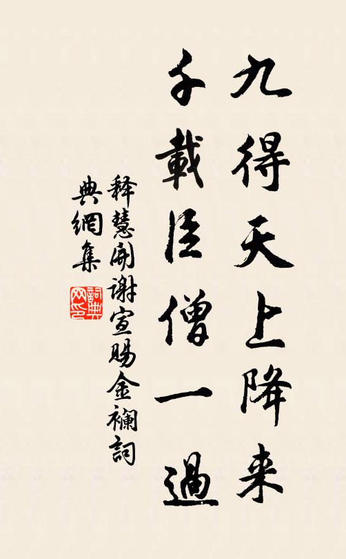 未知所止息,已慕田家飯 詩詞名句