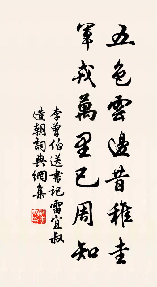 向江頭、幾回凝望,垂楊那畔舟才艤 詩詞名句