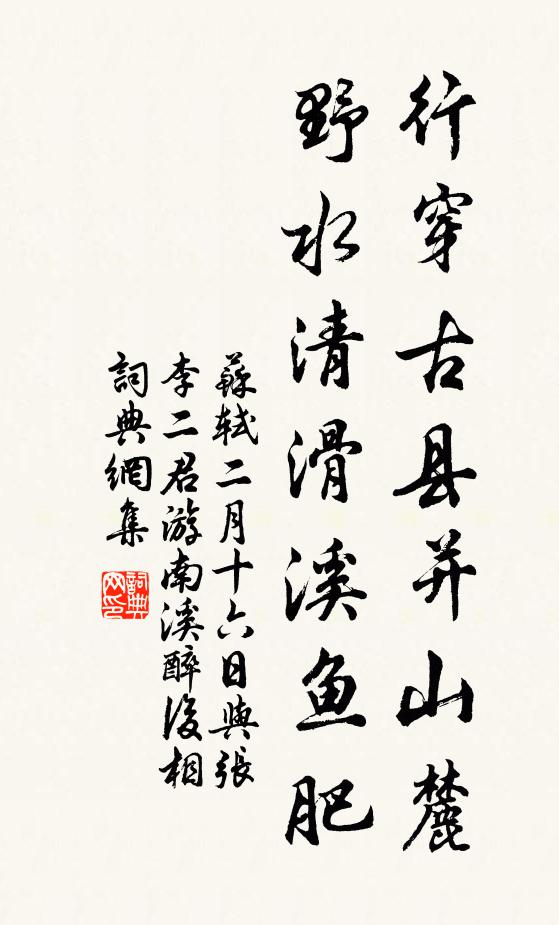 驀自怪、野鴛雙浴 詩詞名句