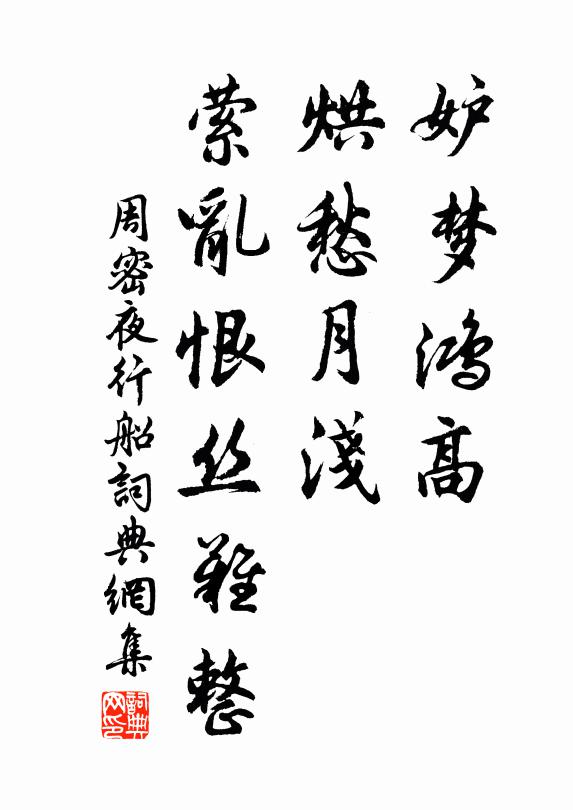 郭門隱楓岸，侯吏趨蘆洲 詩詞名句