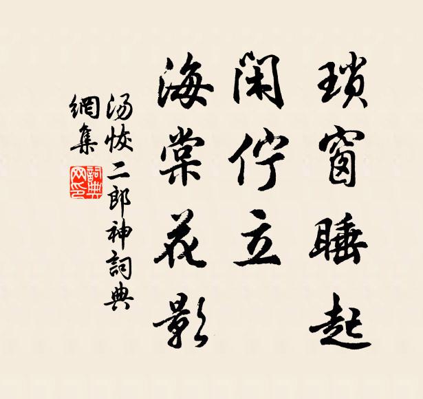 游女謾能歌白紵,使君不學野鴛鴦 詩詞名句