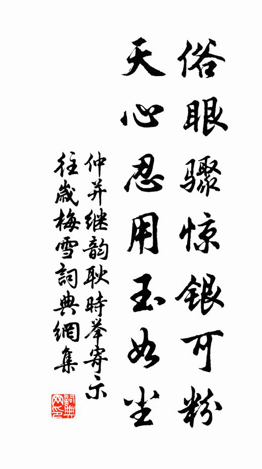 異哉名實誰賓主，實以名存今即古 詩詞名句