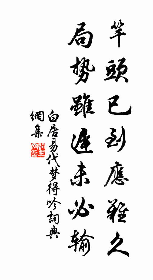 高臥屬幾日,朱轓起閻閭 詩詞名句