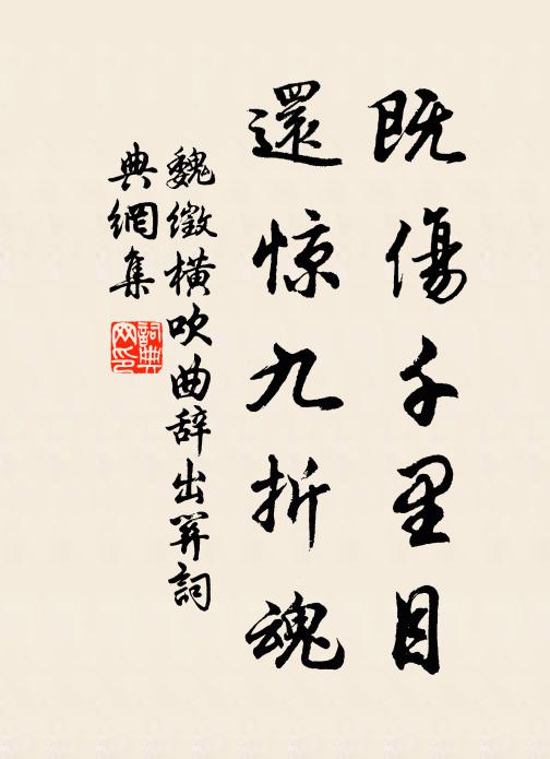 昨日攜手西,於今芸再黃 詩詞名句