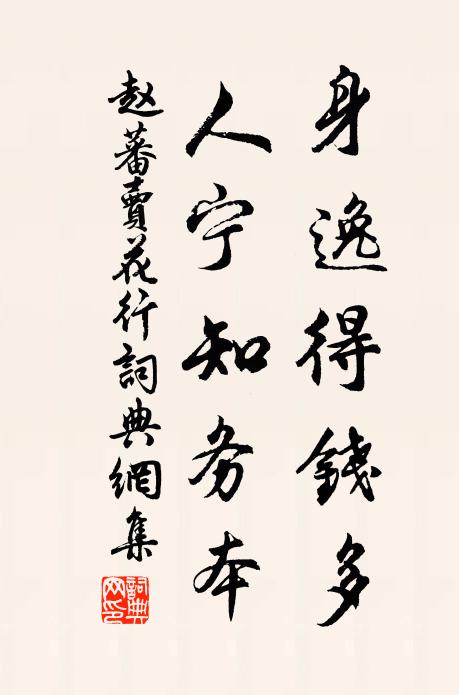 不見餳簫寒食後,暫陪觴詠惠風和 詩詞名句