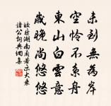 送行中齋三首原文_送行中齋三首的賞析_古詩文