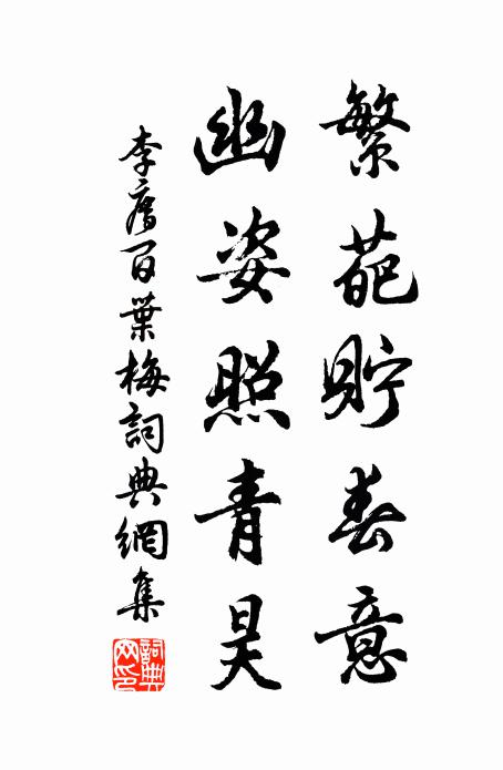 飛錫西歸雲杳渺 詩詞名句