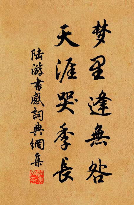 經綸不似書痴絕,堪與君王造太平 詩詞名句