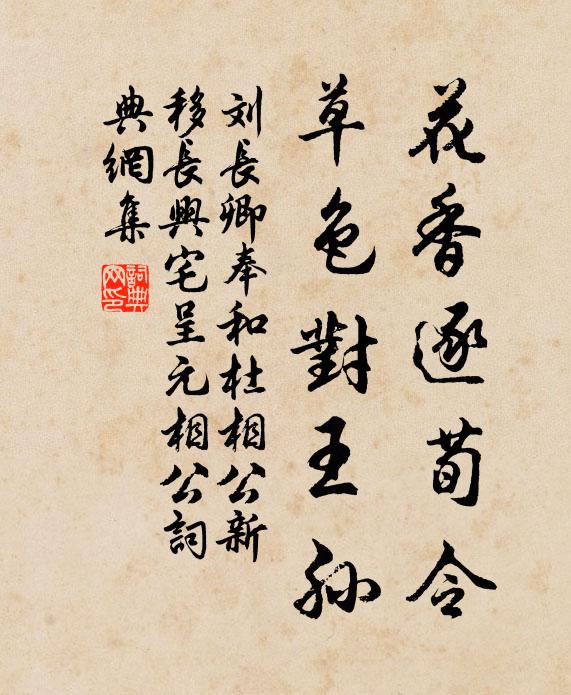 尚余青竹在，試為剪成龍 詩詞名句