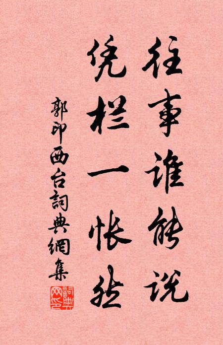 為有先廬在，它山忍遁藏 詩詞名句