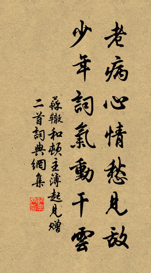 氣全自可忘憂患,心動安能敵死生 詩詞名句