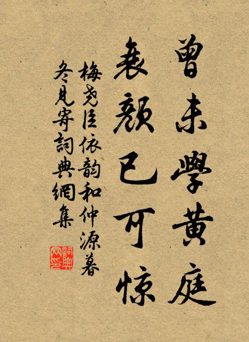 犁鋤頗熟,詩書粗解,簪紳聊耳 詩詞名句