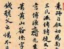 田蘊章楷書書法作品欣賞_田蘊章楷書字帖(第21頁)_書法字典