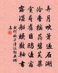 文章高韻傳流水,絲管遺音托草蟲 詩詞名句