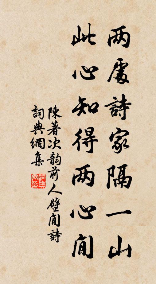 擅譽魯邦,啟祚鉅野 詩詞名句