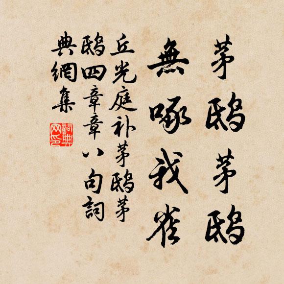 江北江南喧世界，陪了草鞋多少錢 詩詞名句