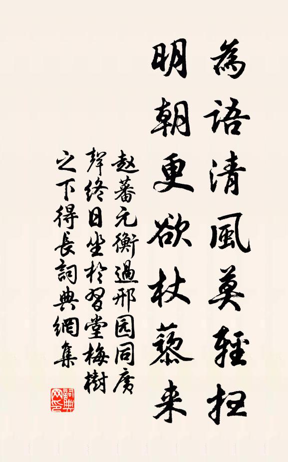 溽暑銷珍簟,浮涼入綺疏 詩詞名句