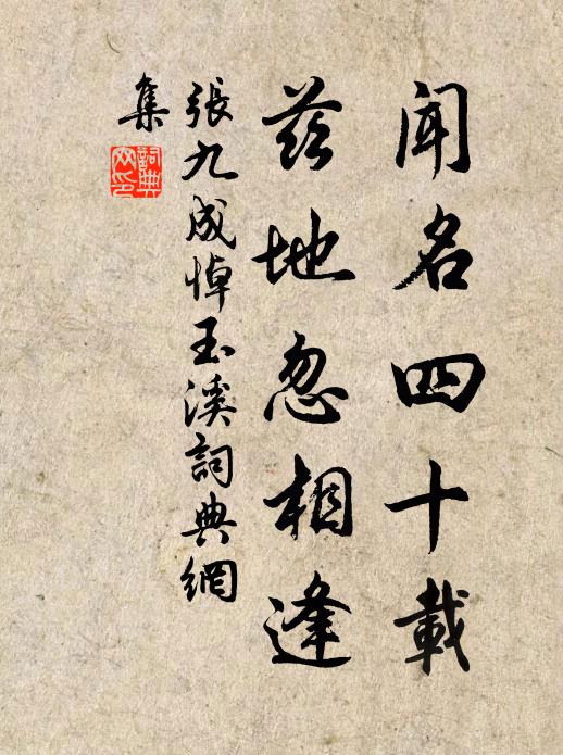 火急著書千古事,虞卿應未厭窮愁 詩詞名句