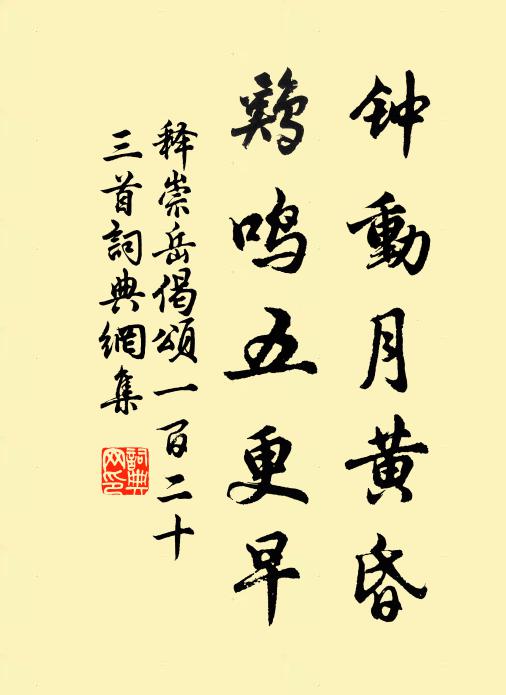 堂中書宴坐不妄書出,堂外青春去如失 詩詞名句