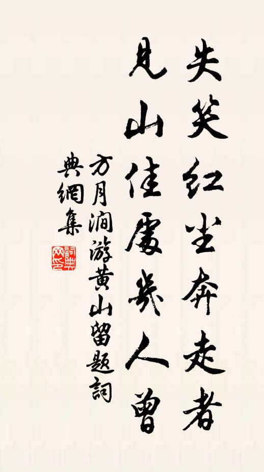 採石江邊李白墳，繞田無限草連雲 詩詞名句