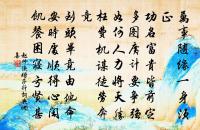 頌古十七首原文_頌古十七首的賞析_古詩文