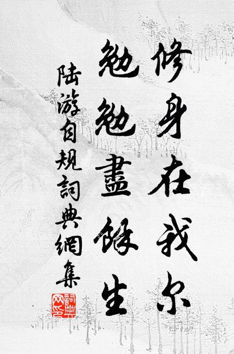 這裡薦得,早涉崎嶇 詩詞名句