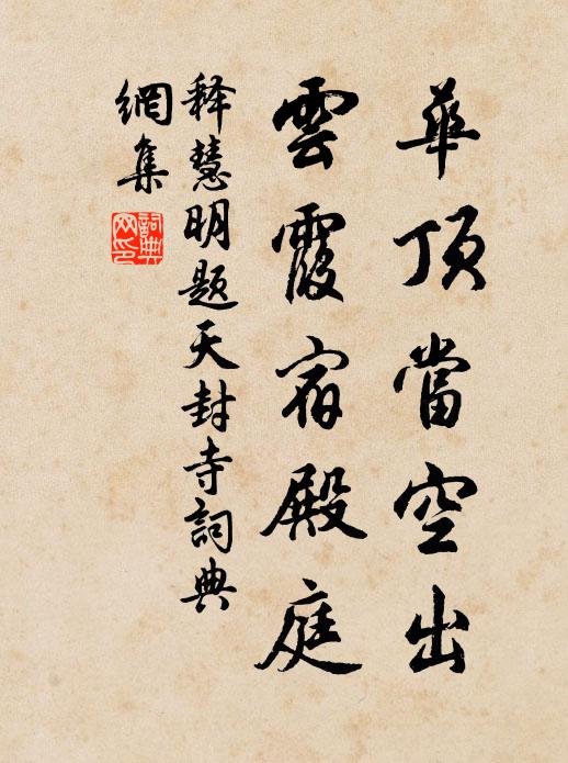 自謂已非前日子，誰知還是舊年人 詩詞名句