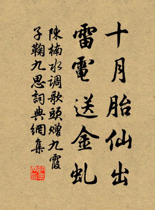 濺濺漱幽石，注入團圓處 詩詞名句