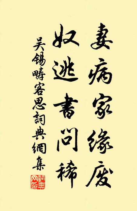 仙家食,駐童顏,生羽翼 詩詞名句