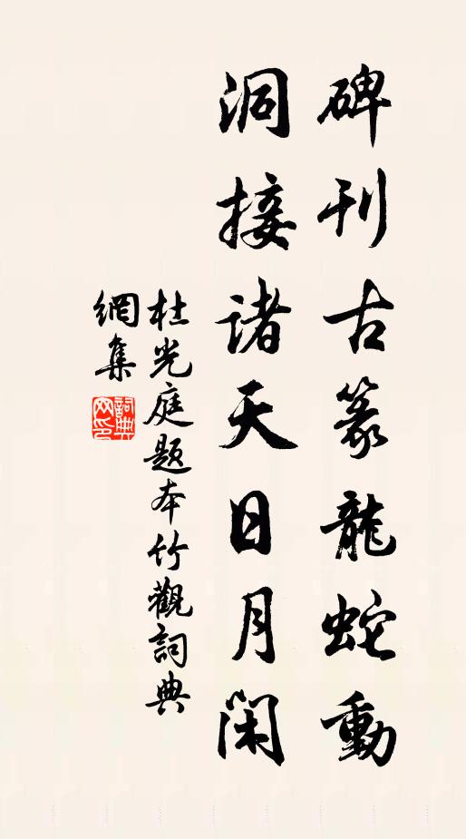 何代靈根此曲卷，綏山一顆自成仙 詩詞名句