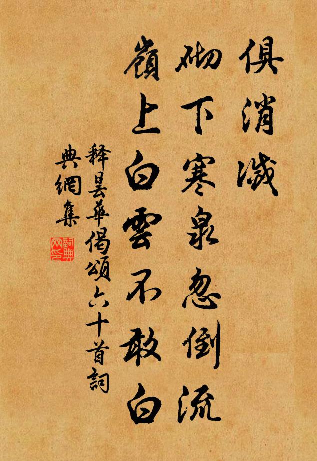 牛行不在車心打，當時鼻孔廓遼天 詩詞名句