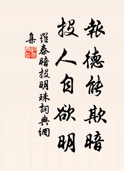 山中劃地亂紅來,不是東風扶杖處 詩詞名句