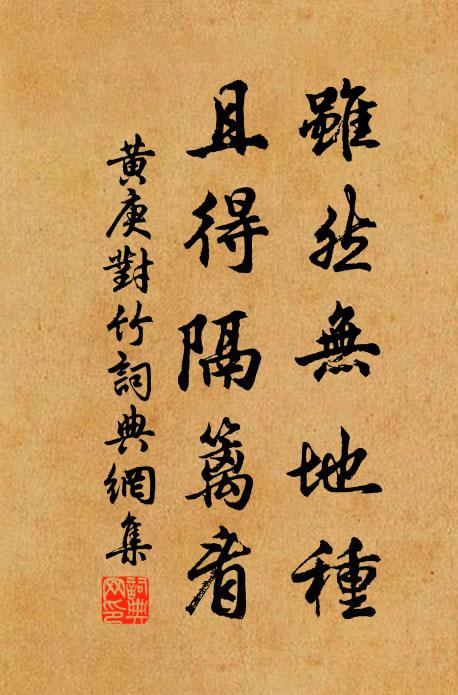 藥畦容鶴到，吟徑恐雲藏 詩詞名句