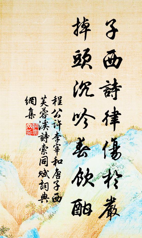 生生常痴冥，安知百真死 詩詞名句